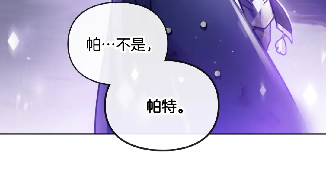 第122话 我的英雄 第129页