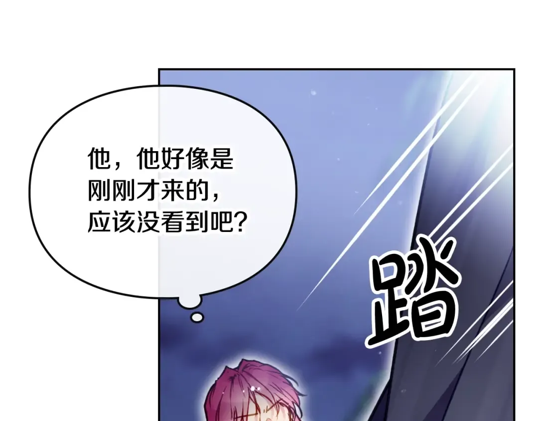 第122话 我的英雄 第130页