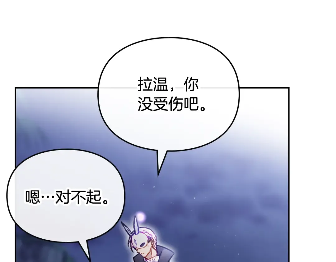 第122话 我的英雄 第132页