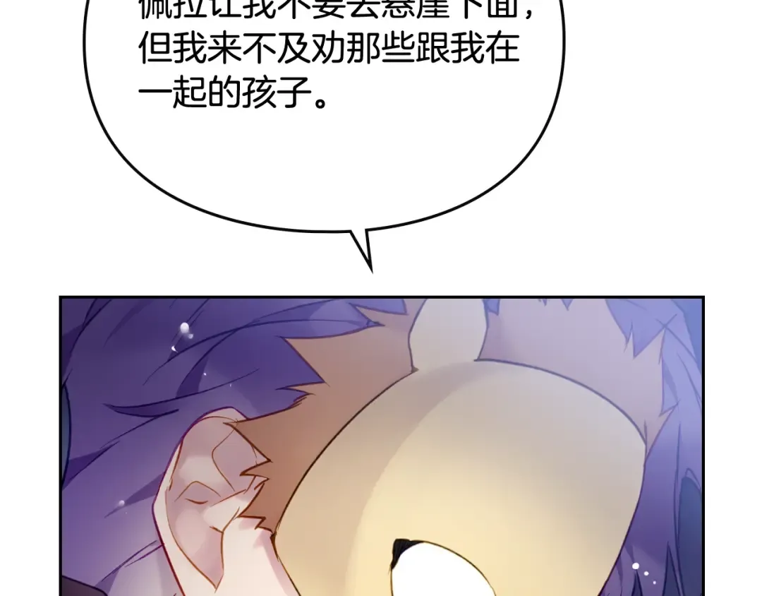 第122话 我的英雄 第134页