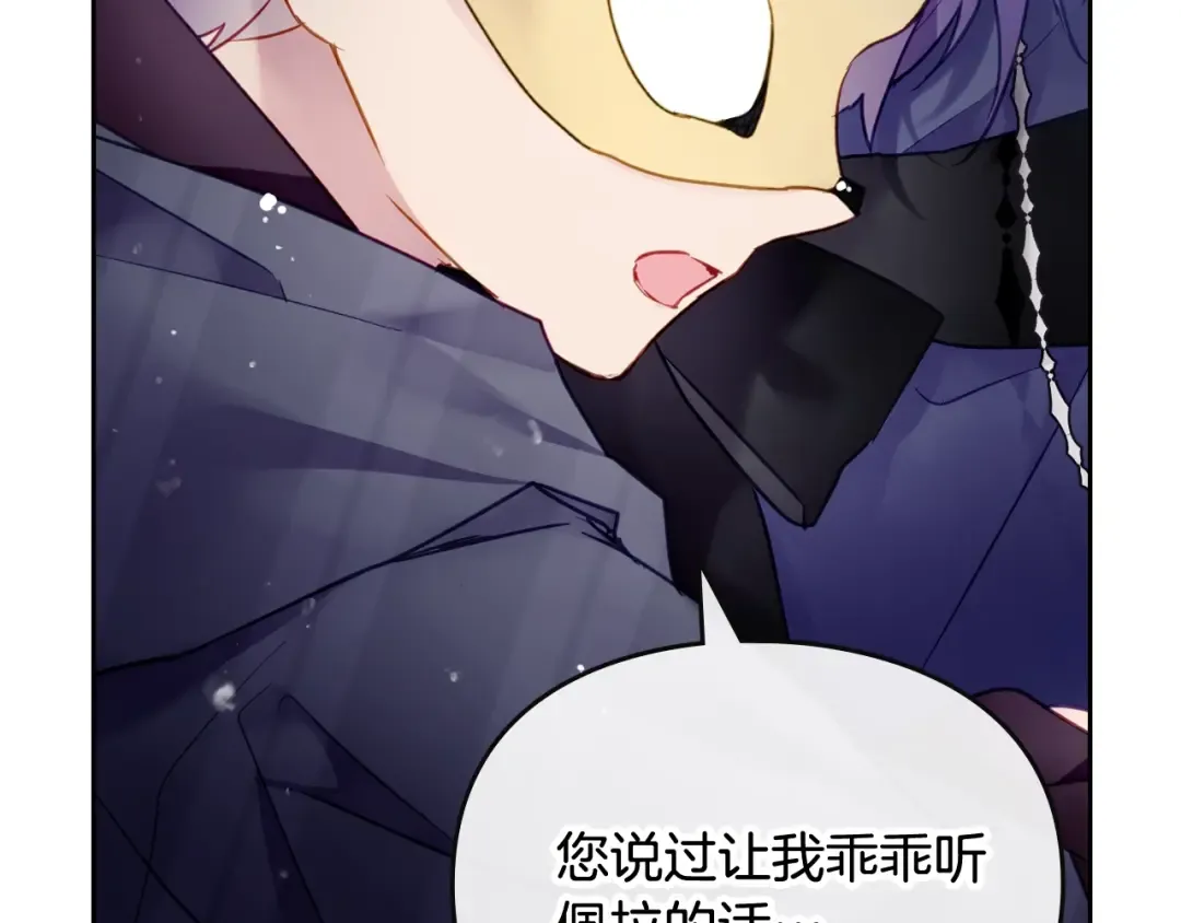 第122话 我的英雄 第135页
