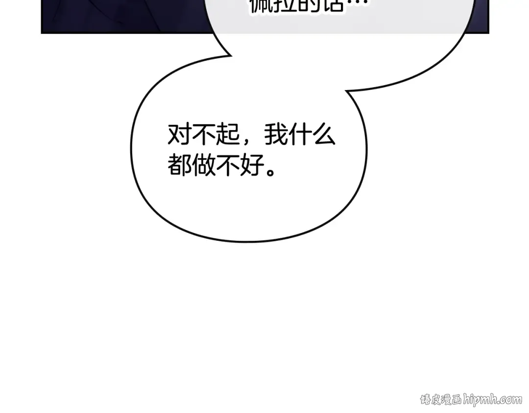 第122话 我的英雄 第136页