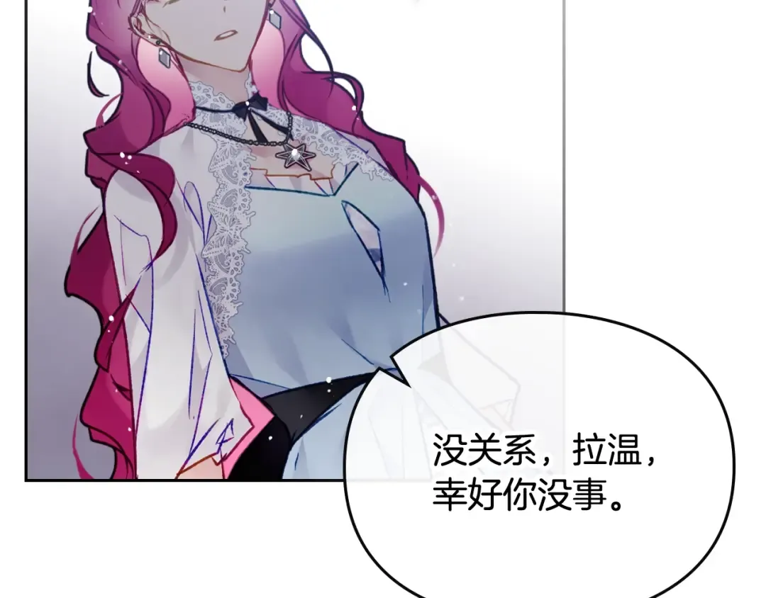 第122话 我的英雄 第138页