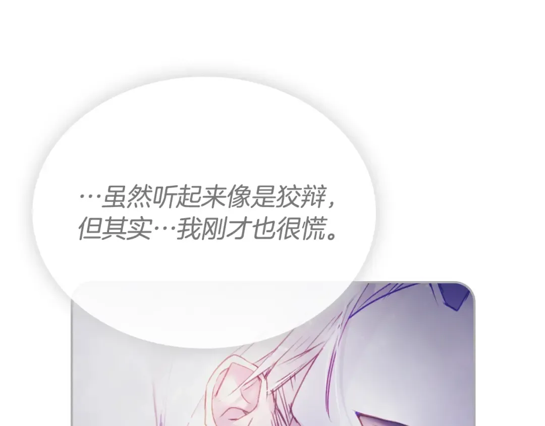 第122话 我的英雄 第140页