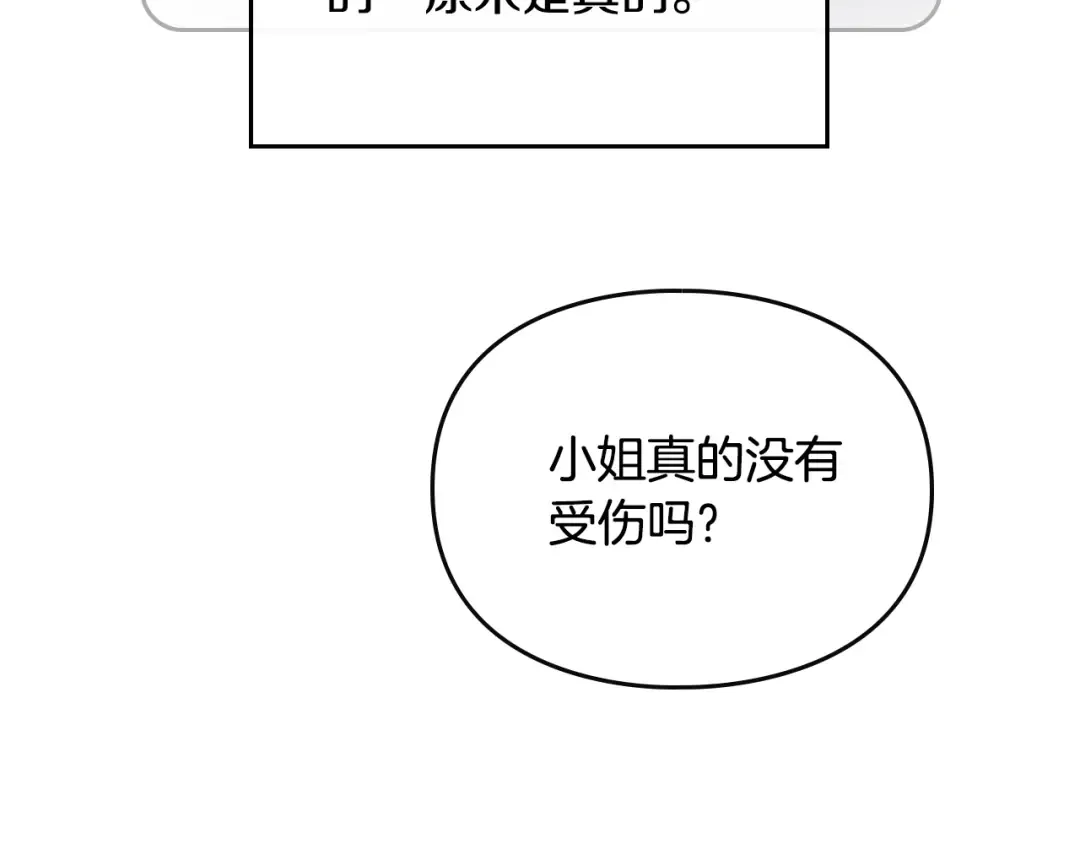 第122话 我的英雄 第142页