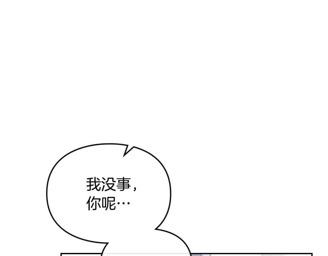 第122话 我的英雄 第143页