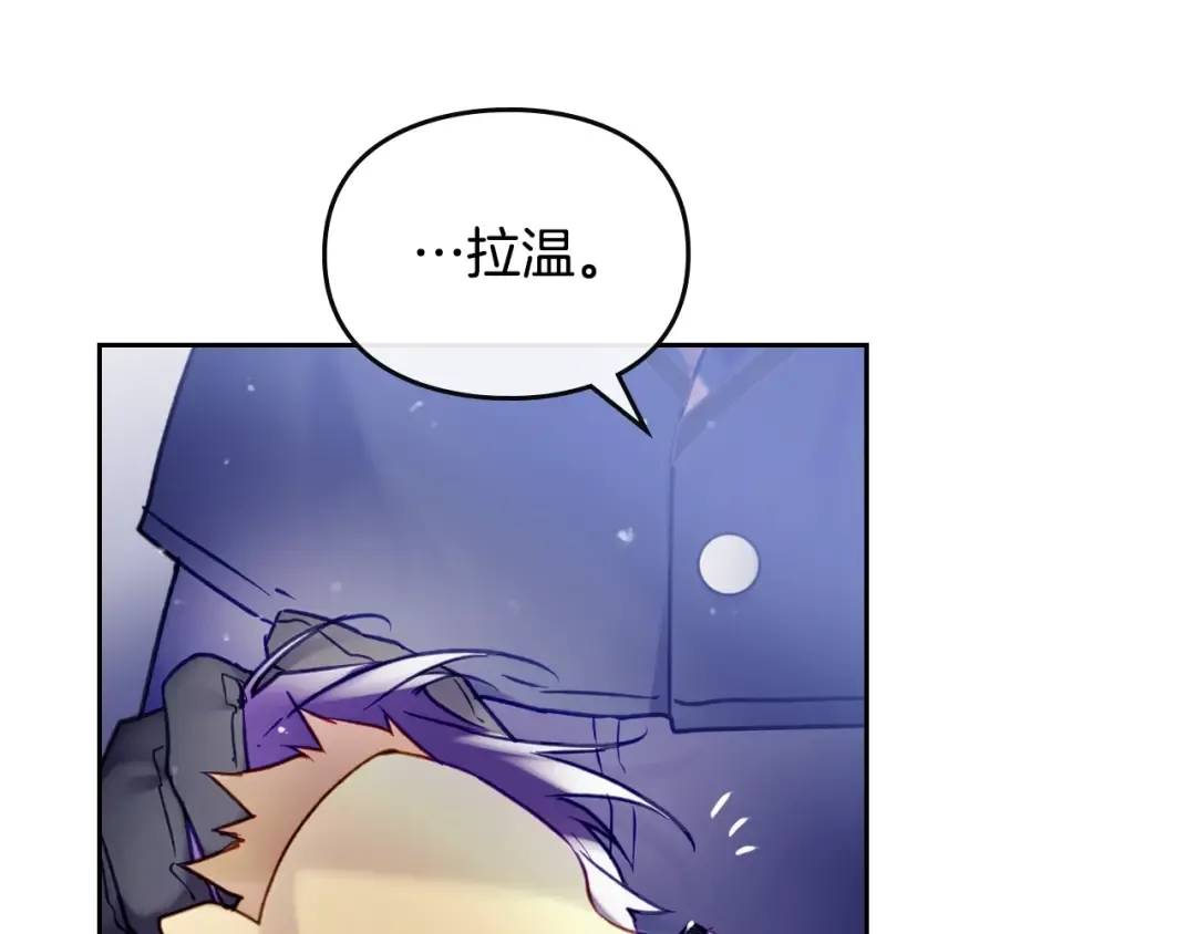第122话 我的英雄 第146页