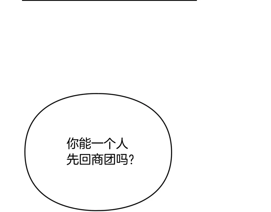 第122话 我的英雄 第148页