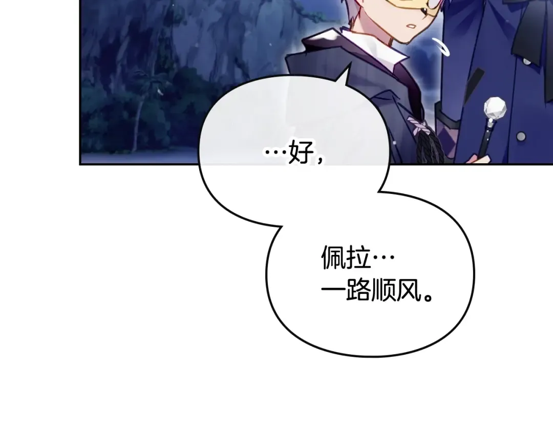 第123话 公事公办 第12页
