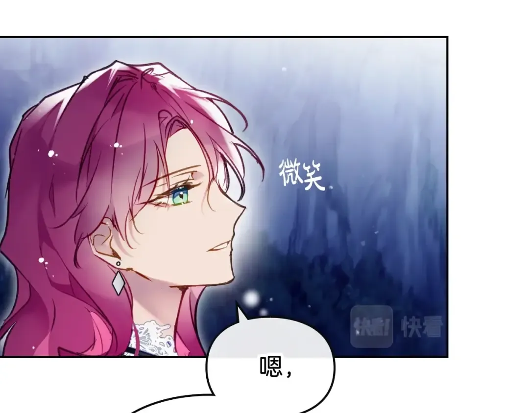 第123话 公事公办 第13页