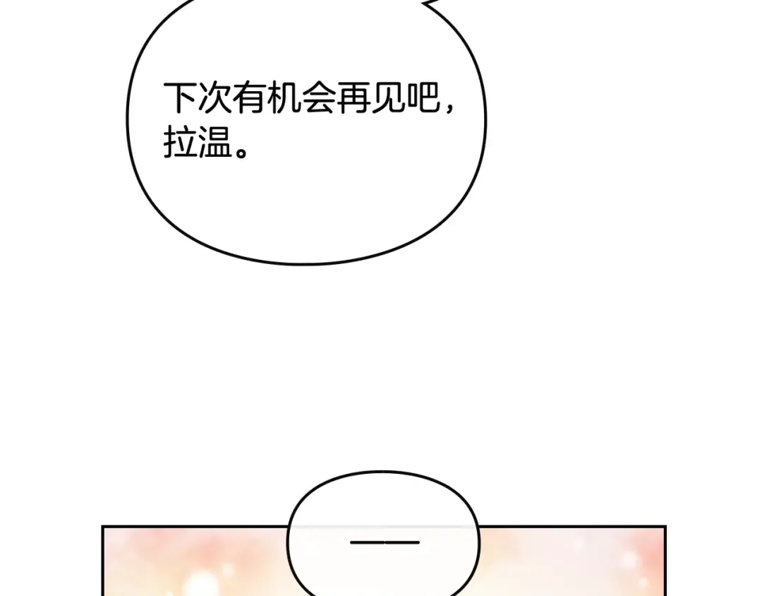 第123话 公事公办 第14页