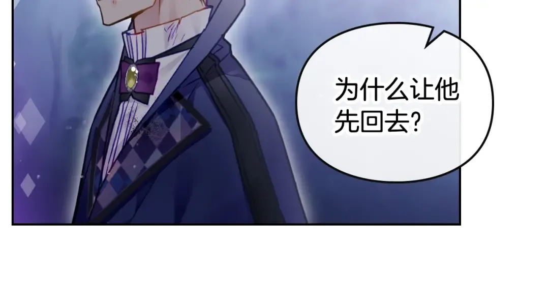 第123话 公事公办 第21页