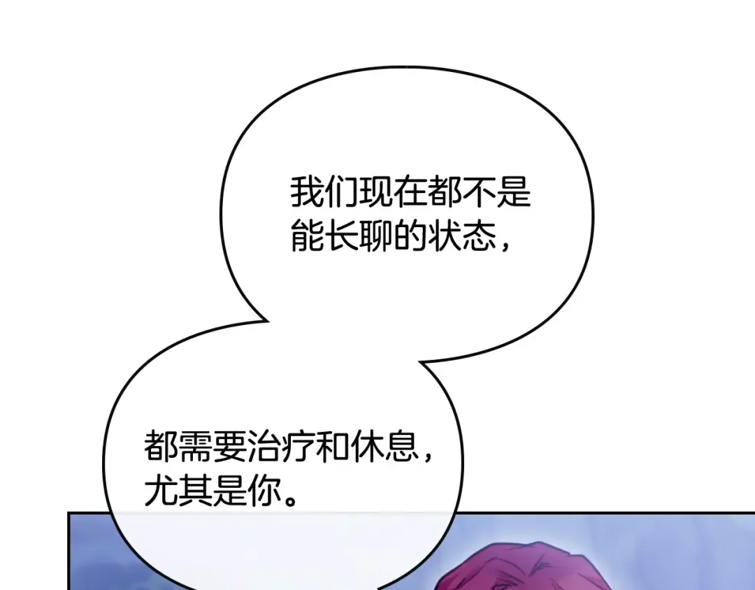 第123话 公事公办 第22页