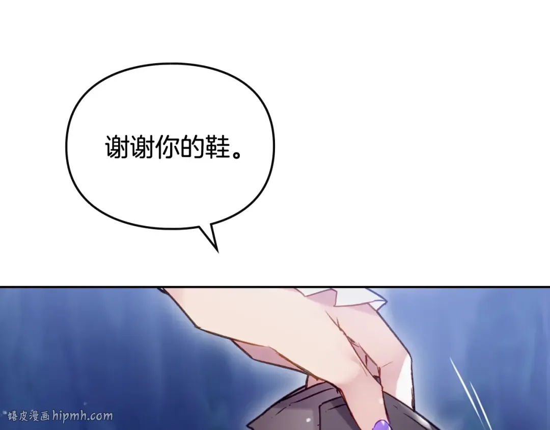 第123话 公事公办 第24页