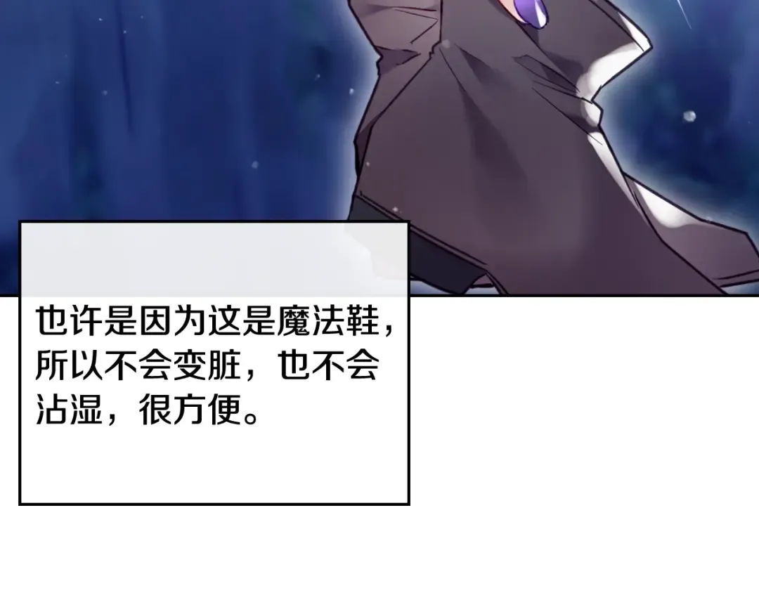 第123话 公事公办 第25页
