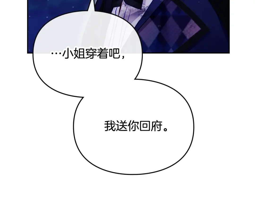 第123话 公事公办 第28页