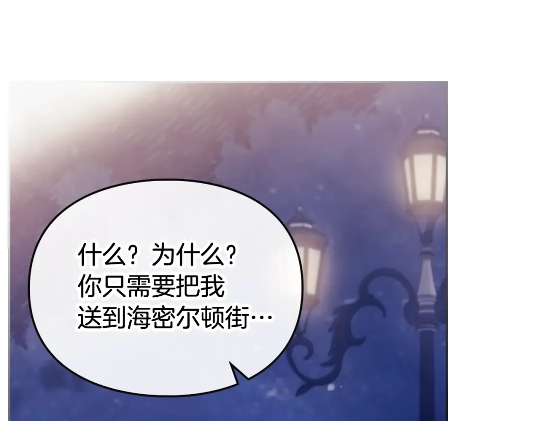 第123话 公事公办 第29页