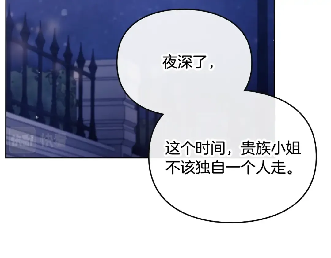 第123话 公事公办 第30页
