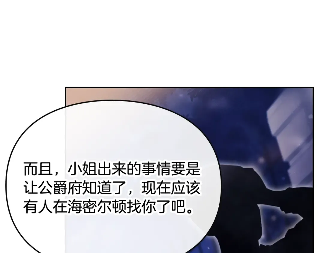 第123话 公事公办 第31页