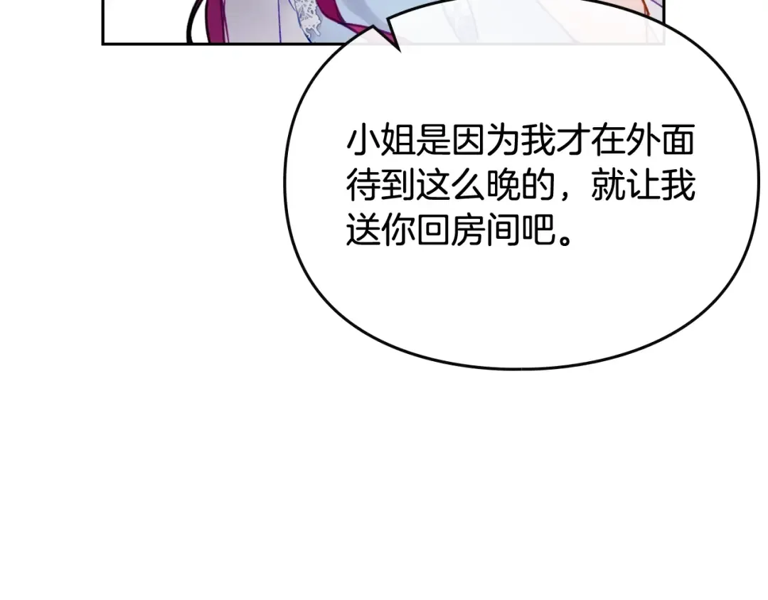 第123话 公事公办 第36页