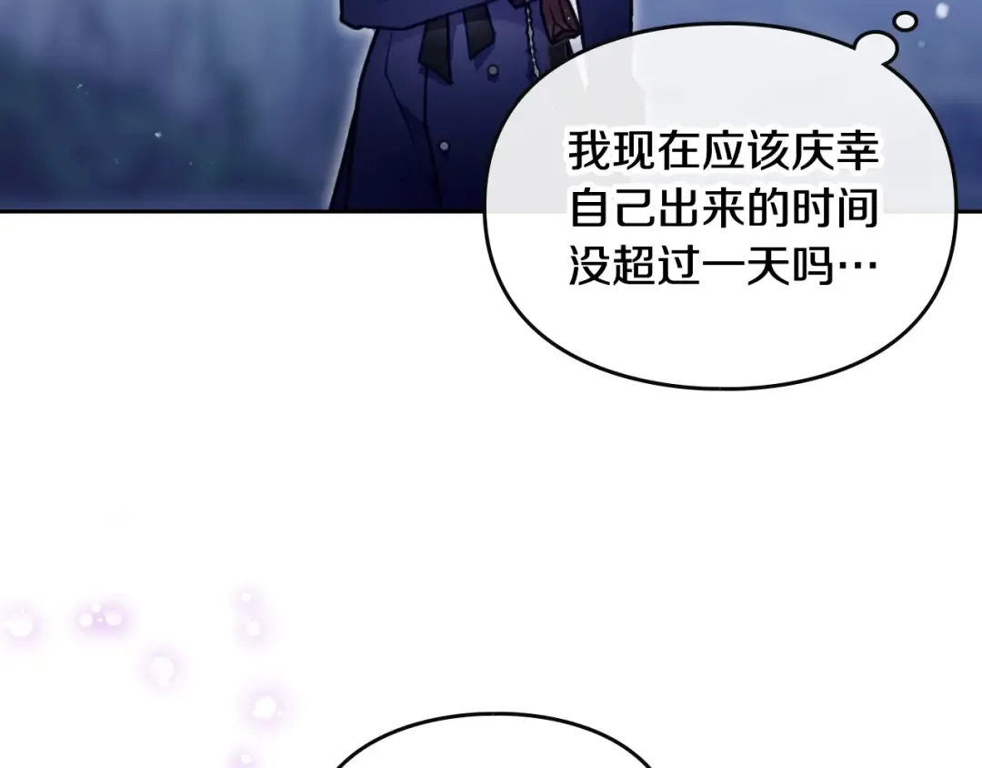 第123话 公事公办 第39页