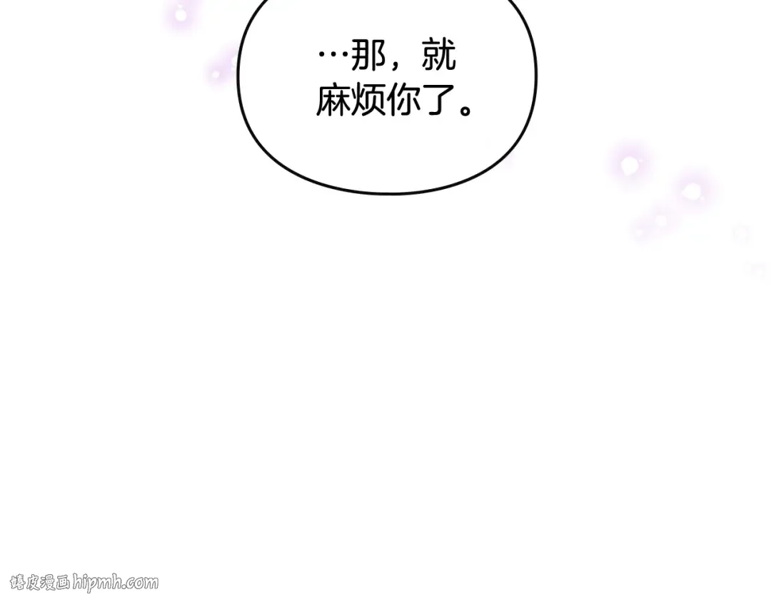 第123话 公事公办 第40页