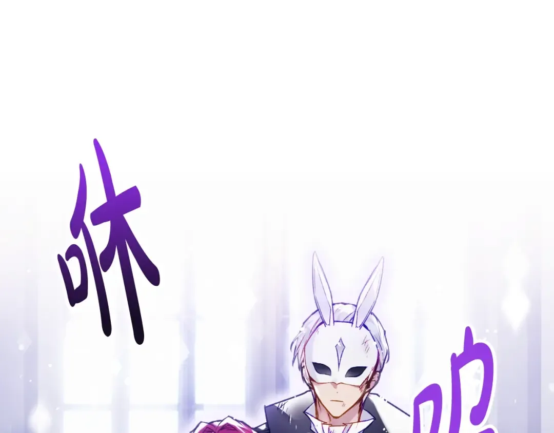 第123话 公事公办 第43页