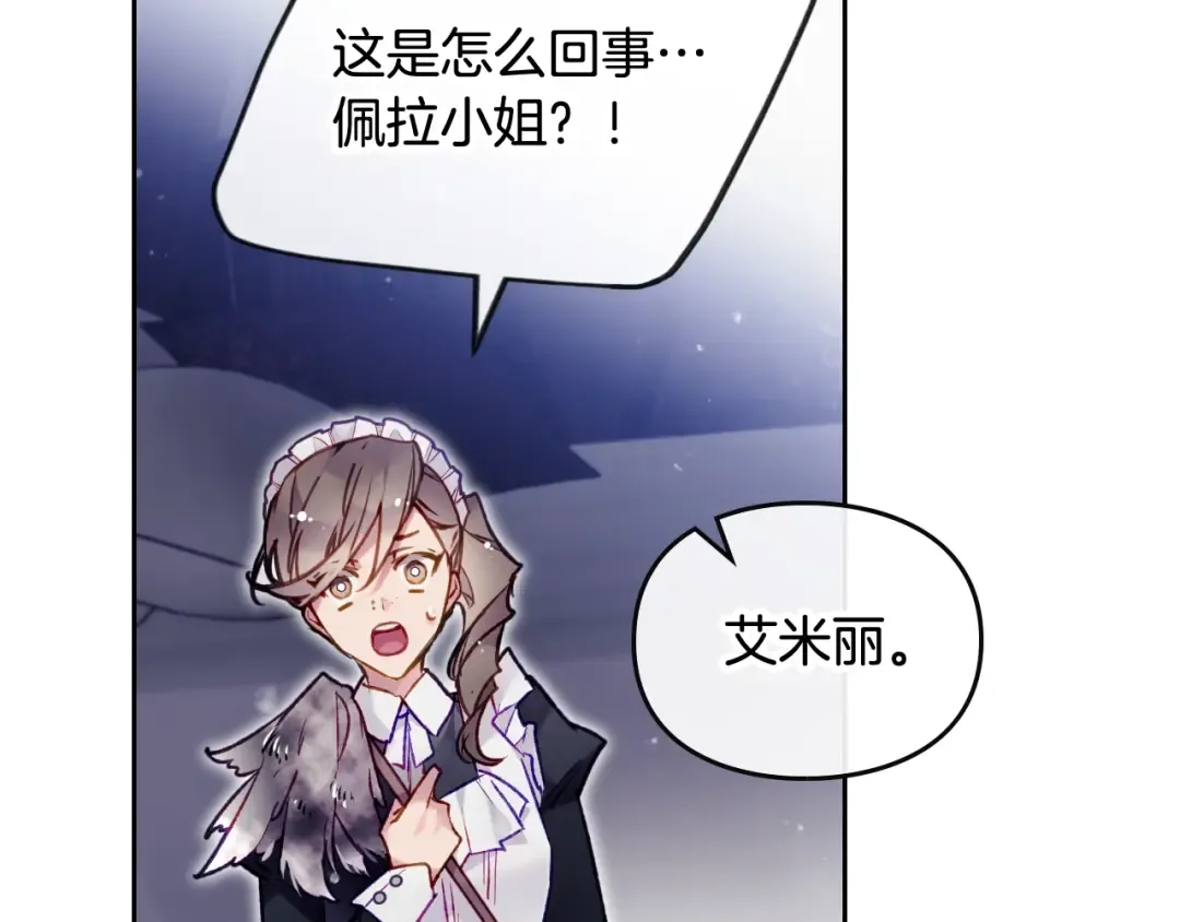 第123话 公事公办 第46页