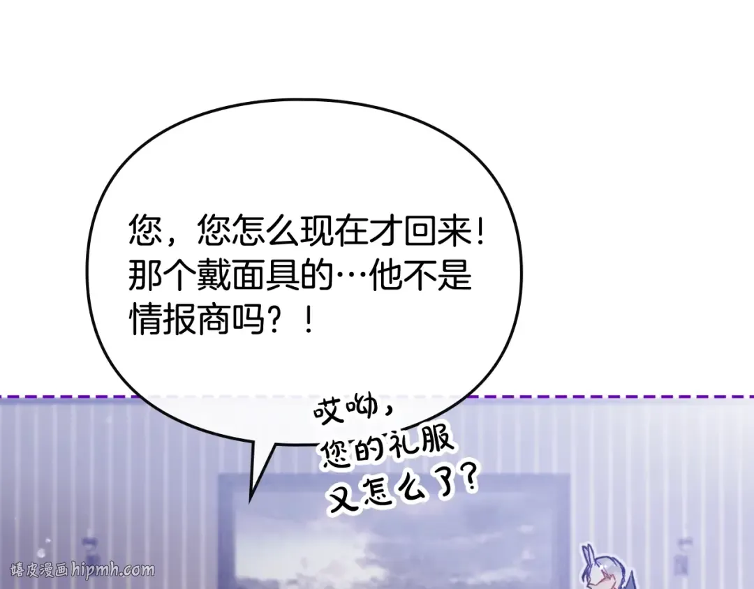 第123话 公事公办 第48页