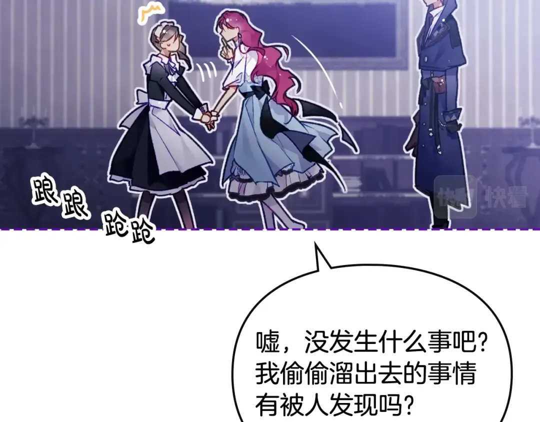 第123话 公事公办 第49页