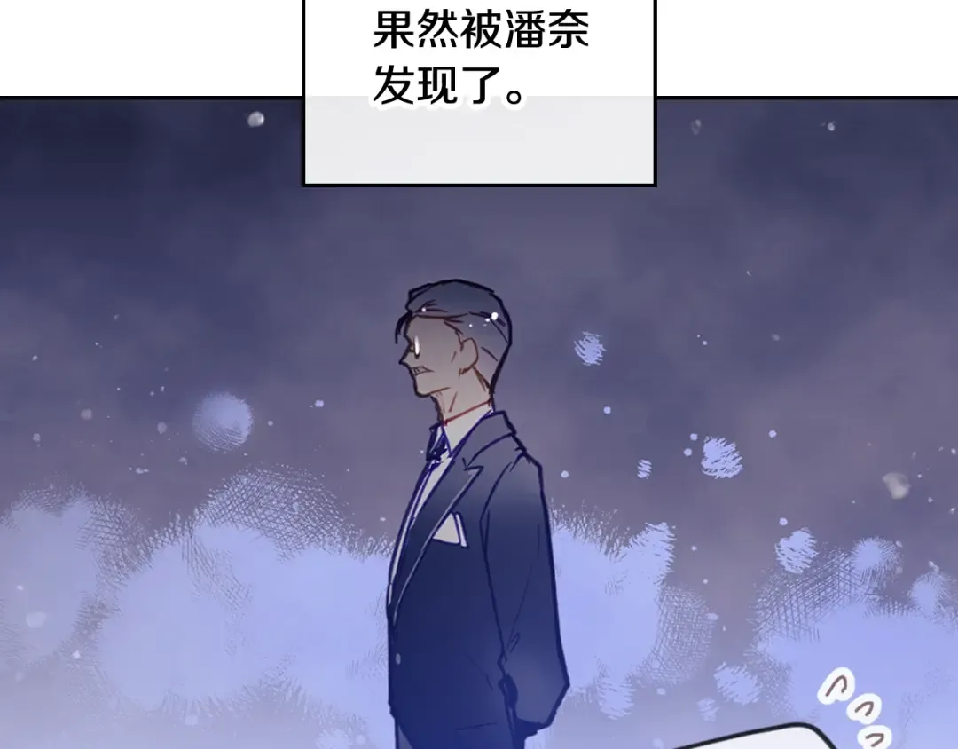 第123话 公事公办 第54页