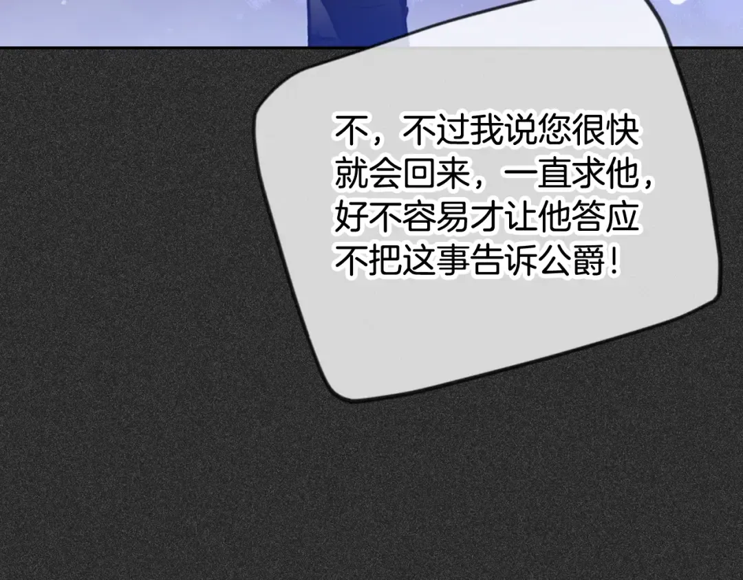 第123话 公事公办 第55页