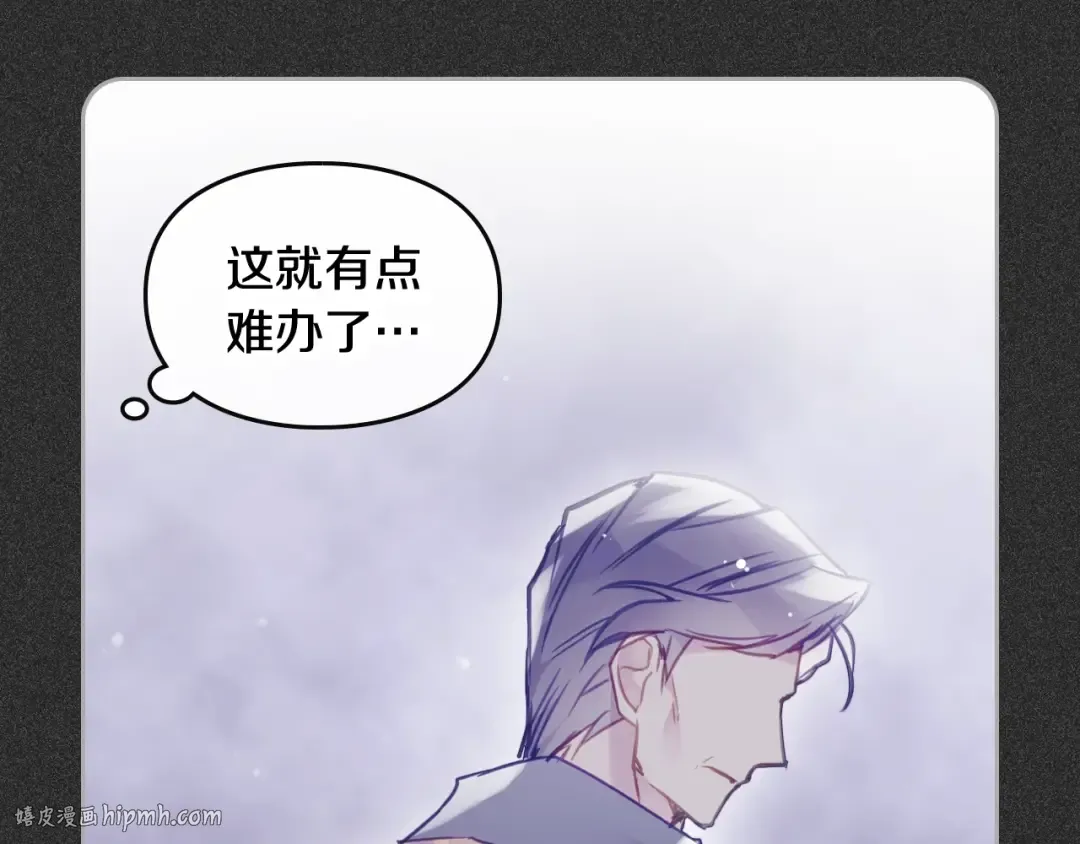 第123话 公事公办 第56页