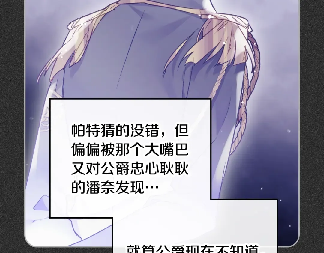 第123话 公事公办 第57页