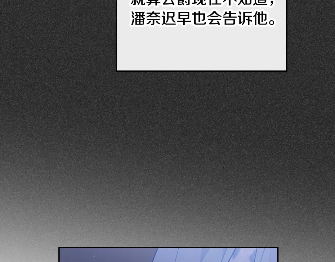 第123话 公事公办 第58页