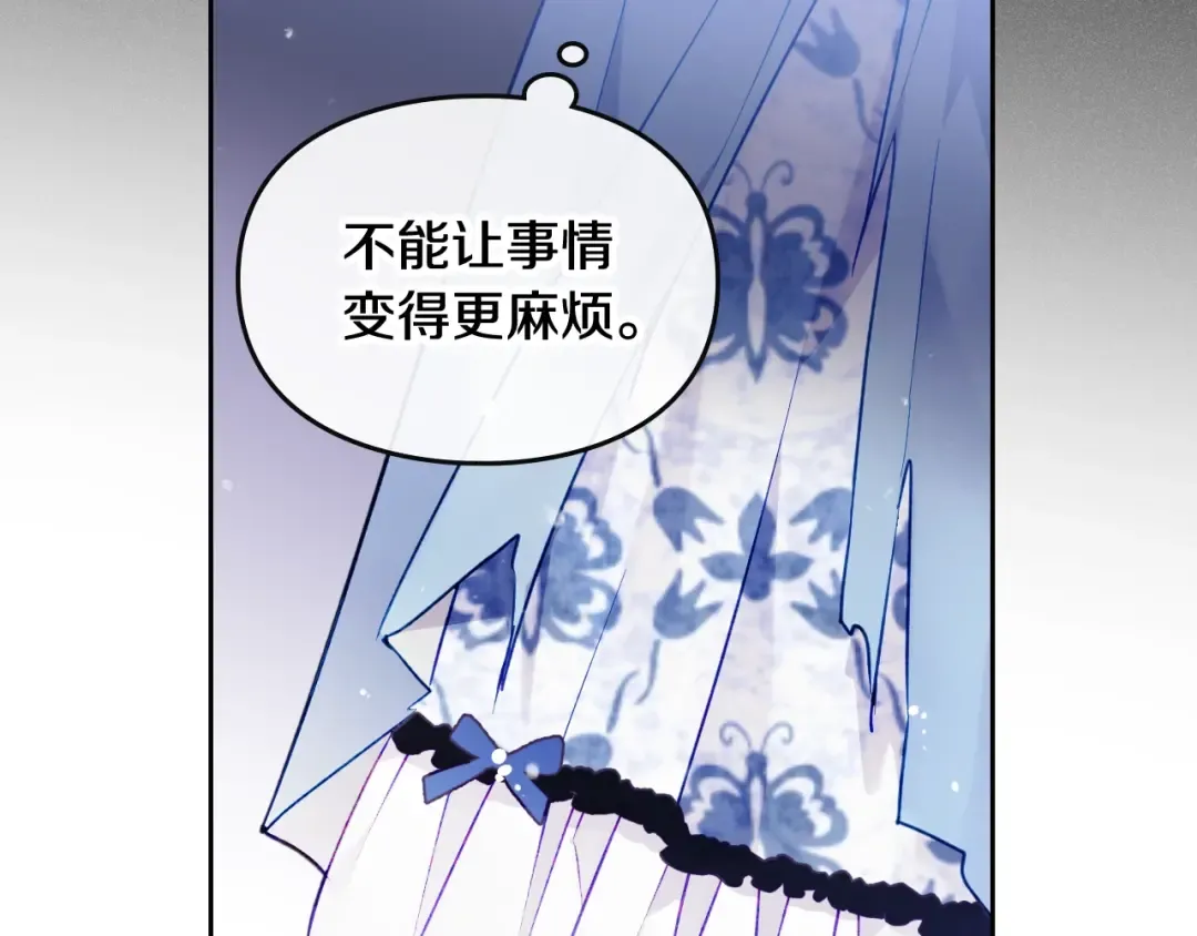 第123话 公事公办 第59页