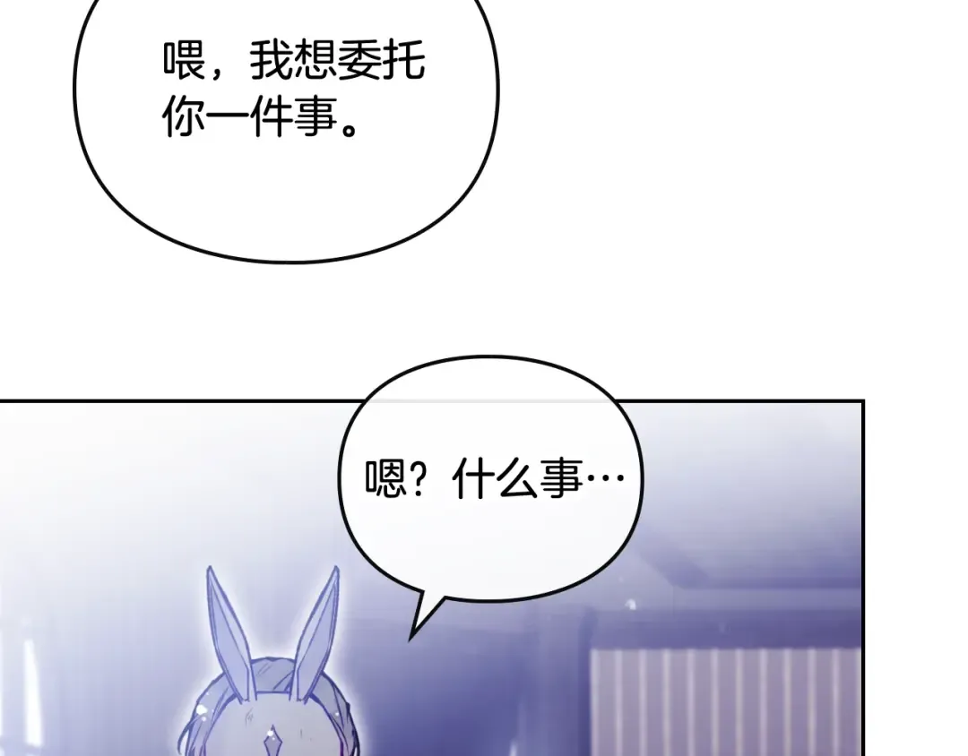 第123话 公事公办 第61页