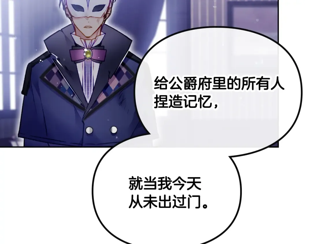 第123话 公事公办 第62页