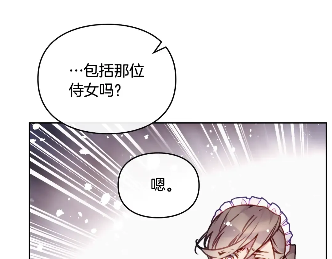 第123话 公事公办 第66页