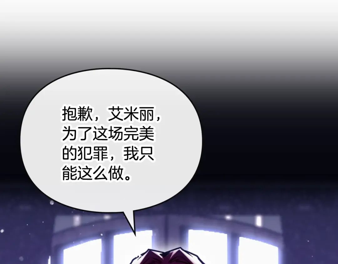 第123话 公事公办 第68页