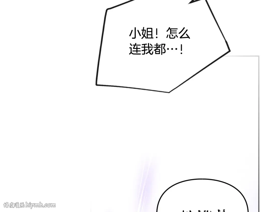 第123话 公事公办 第72页