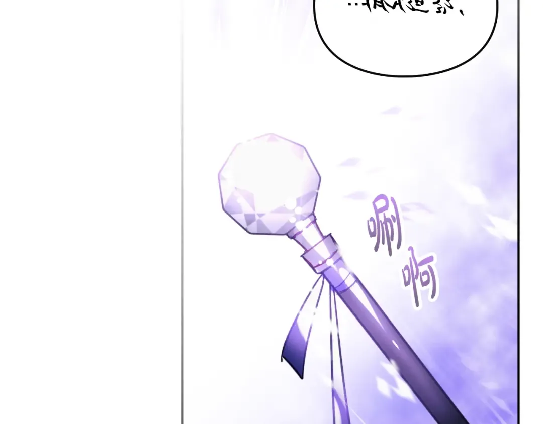 第123话 公事公办 第73页