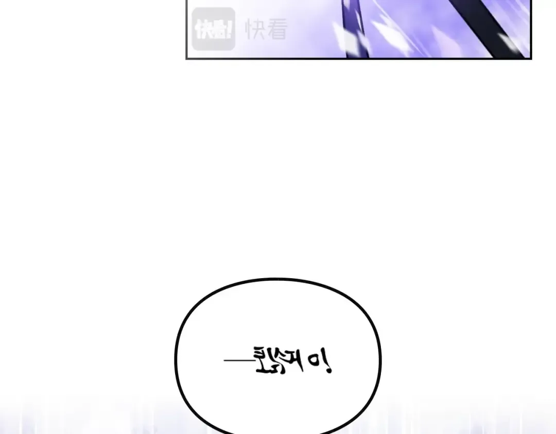 第123话 公事公办 第74页