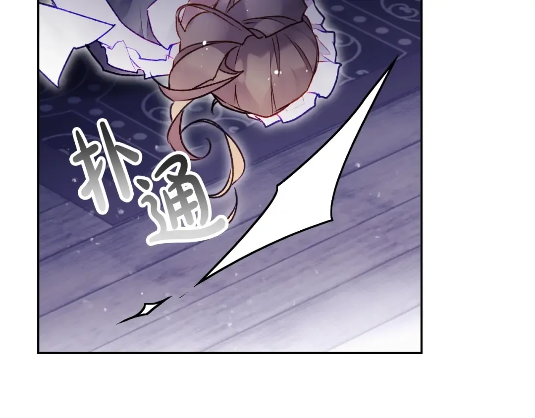 第123话 公事公办 第78页