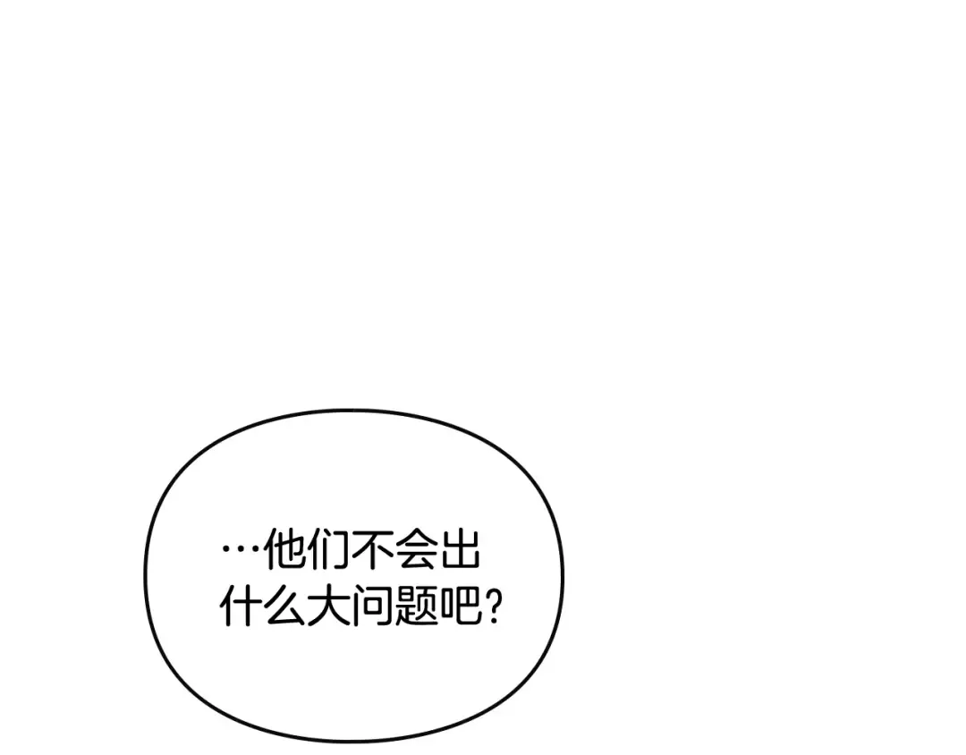 第123话 公事公办 第79页