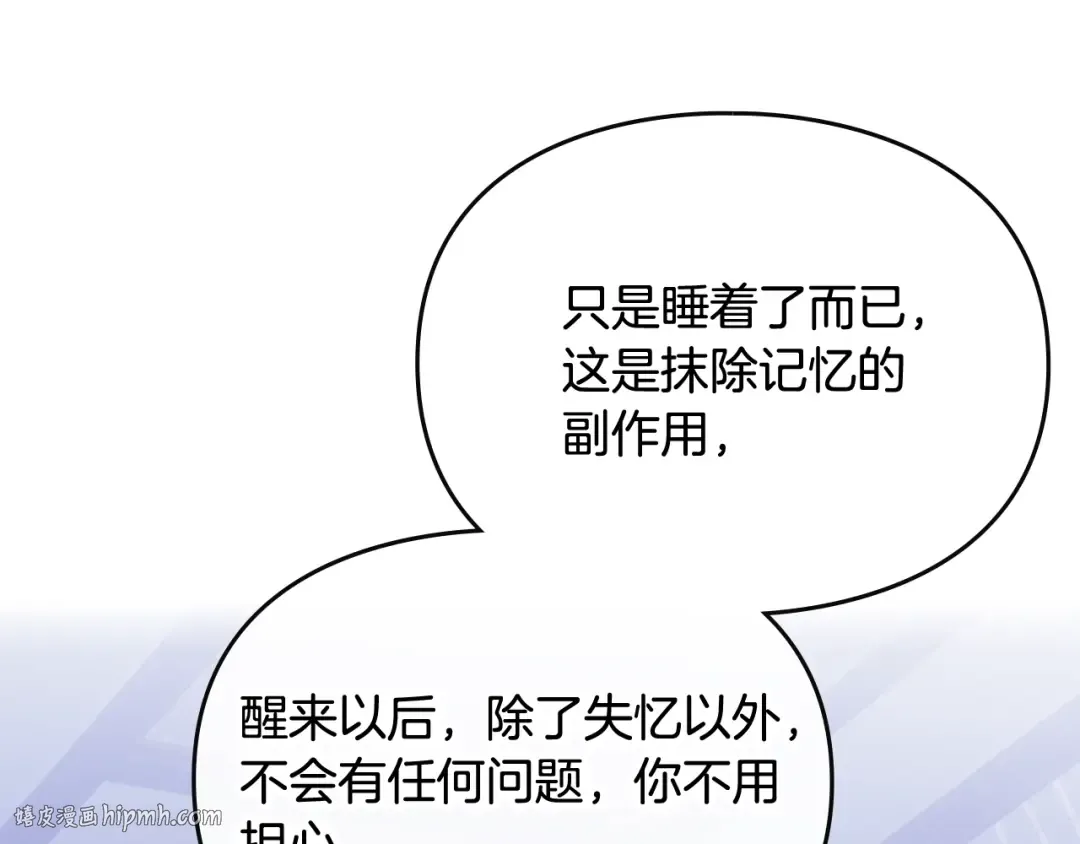 第123话 公事公办 第80页
