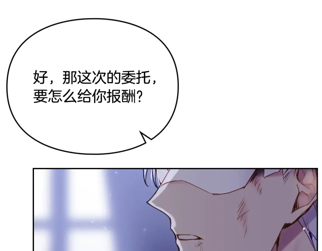 第123话 公事公办 第83页