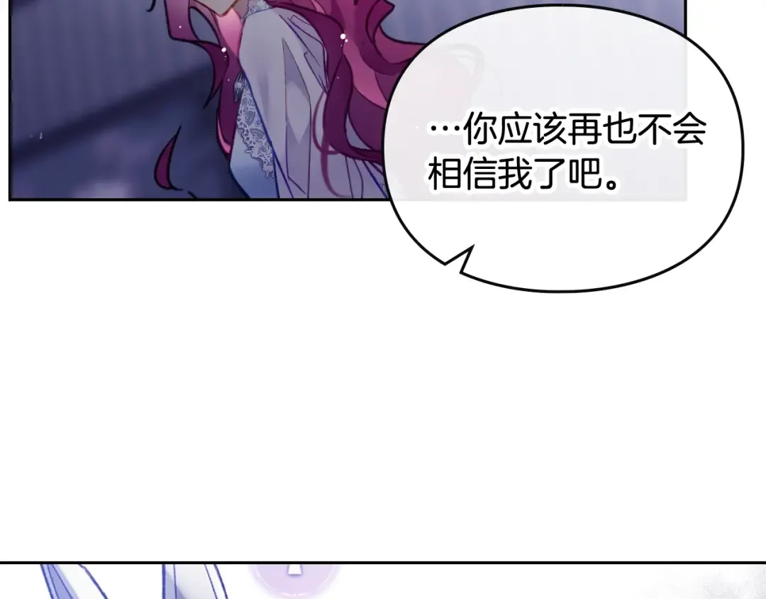 第123话 公事公办 第86页
