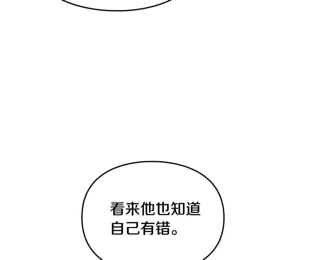 第123话 公事公办 第89页