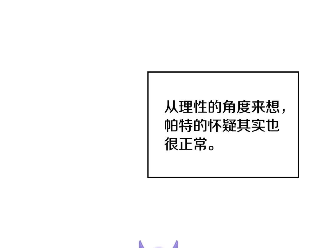 第123话 公事公办 第93页